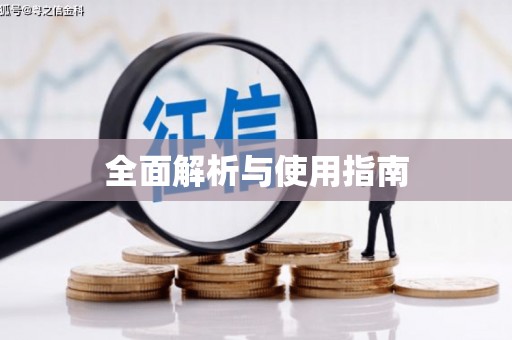 下城全面解析与使用指南